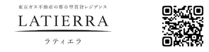 東京ガス不動産の都市型賃貸レジデンス ラティエラ